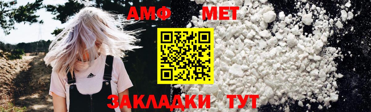 Amphetamine 97%  АМФ  Пятигорск  АМФ  Вход с VPN 