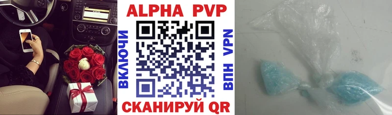 Альфа ПВП кристаллы цены MEGA tor Пятигорск