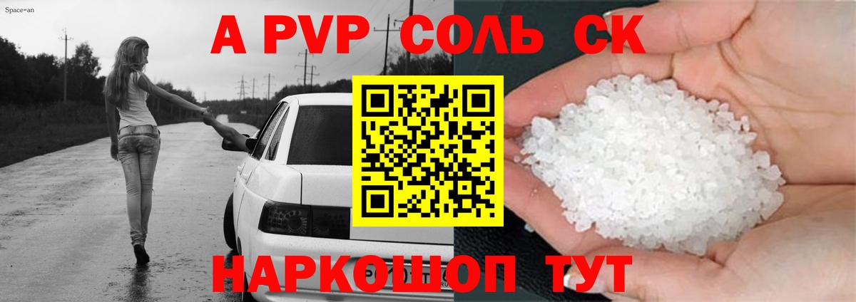 Alfa_PVP СК Пятигорск