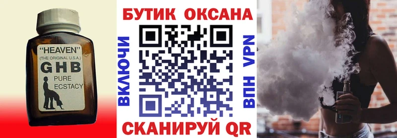 где можно купить   Пятигорск  БУТИРАТ бутик 