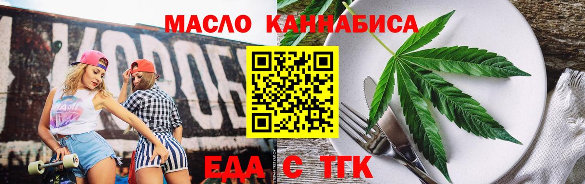 Печенье с ТГК конопля  Вход с VPN  Пятигорск 