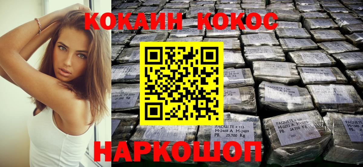COCAIN Перу Пятигорск