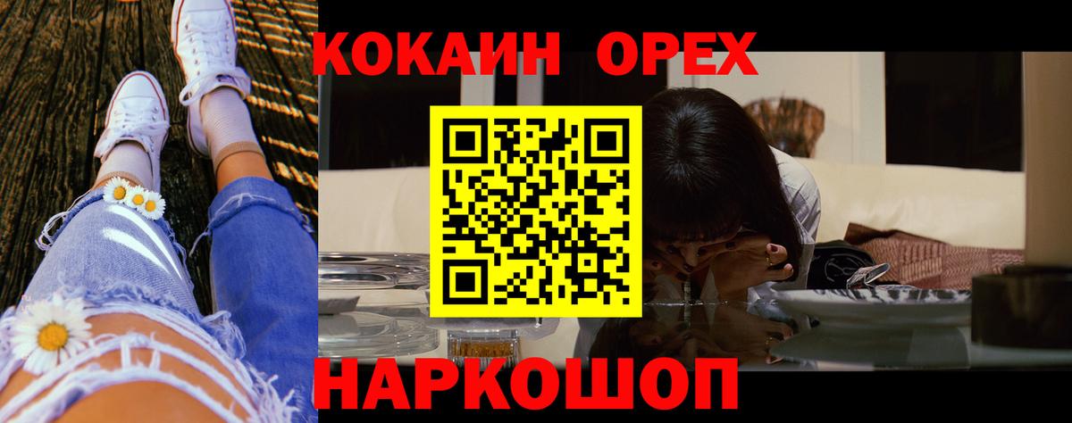 Кокаин 98%  где продают наркотики  Пятигорск  КОКАИН  КОКАИН Fish Scale  Вход с VPN 
