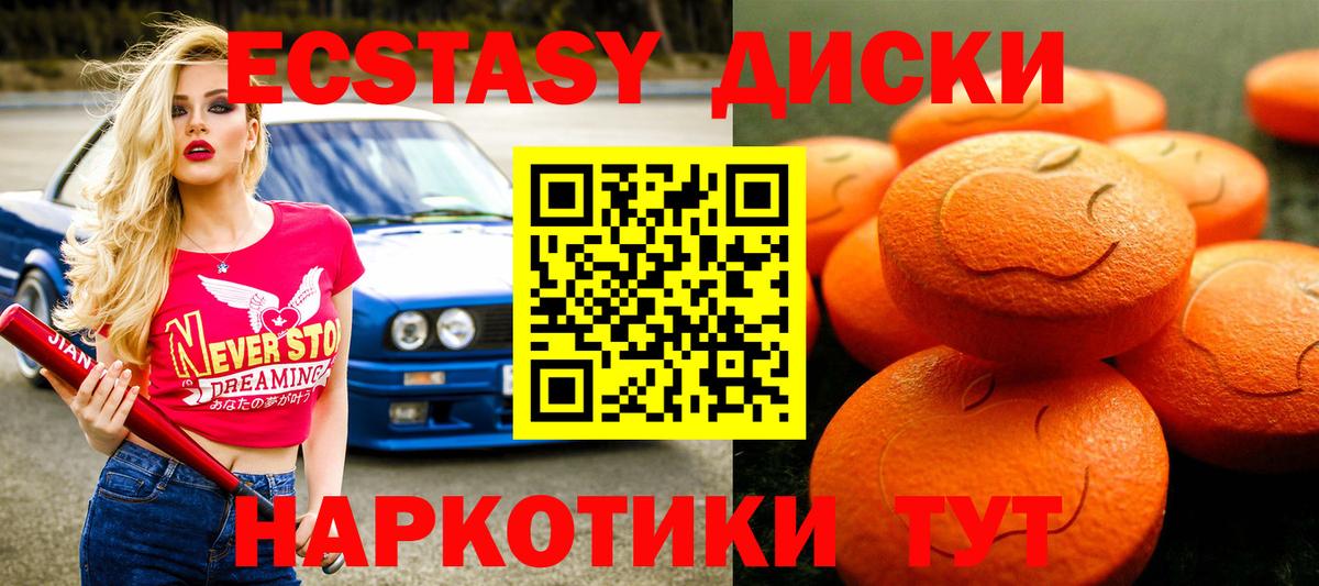 Экстази Cube  Ecstasy mix  магазин продажи   Пятигорск  Вход с VPN 