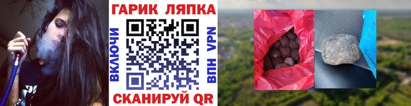 Гашиш гашик  Пятигорск 