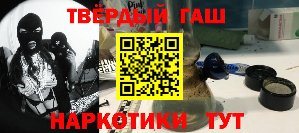 Пятигорск  Гашиш убойный  ГАШИШ 40% ТГК  Вход с VPN 
