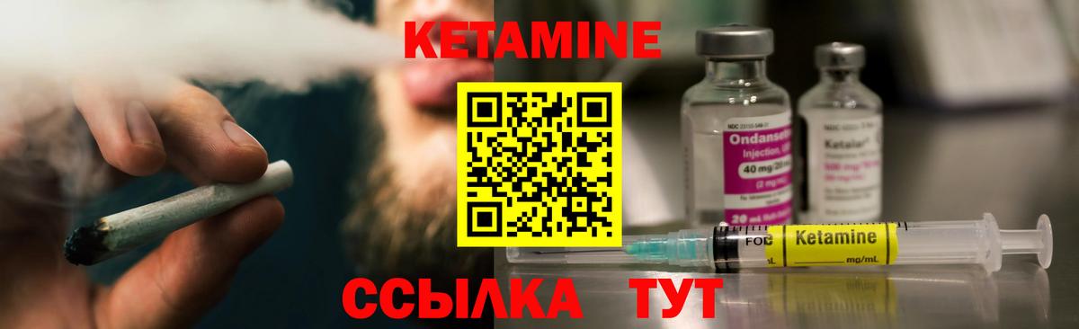 маркетплейс состав  КЕТАМИН VHQ  Пятигорск  Вход с VPN  КЕТАМИН ketamine 