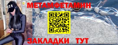 меф Шахты