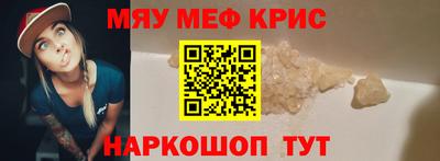 мефедрон мука Шелехов