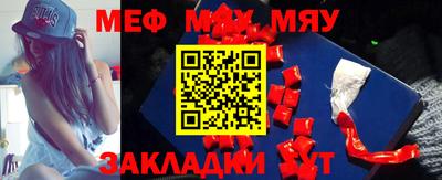 мефедрон мука Шелехов