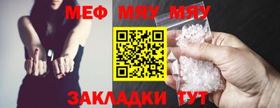 мефедрон мука Шелехов