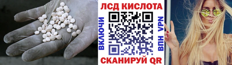 ЛСД экстази кислота  Пятигорск 