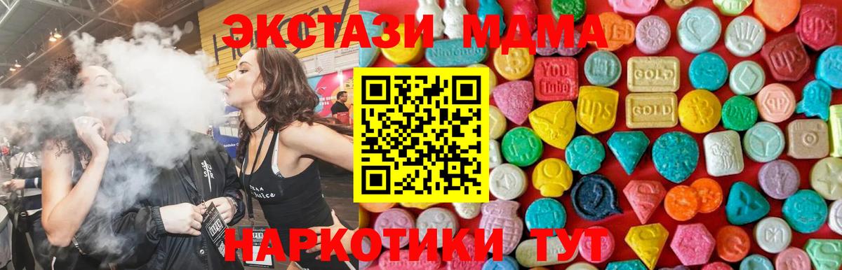 МДМА crystal  MDMA  Пятигорск  Вход с VPN  МДМА молли 