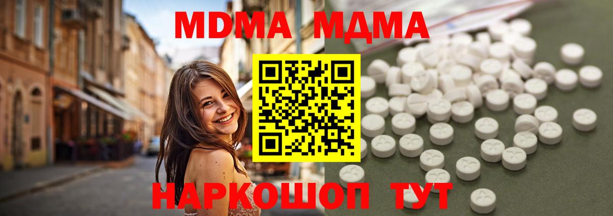 МДМА VHQ Пятигорск