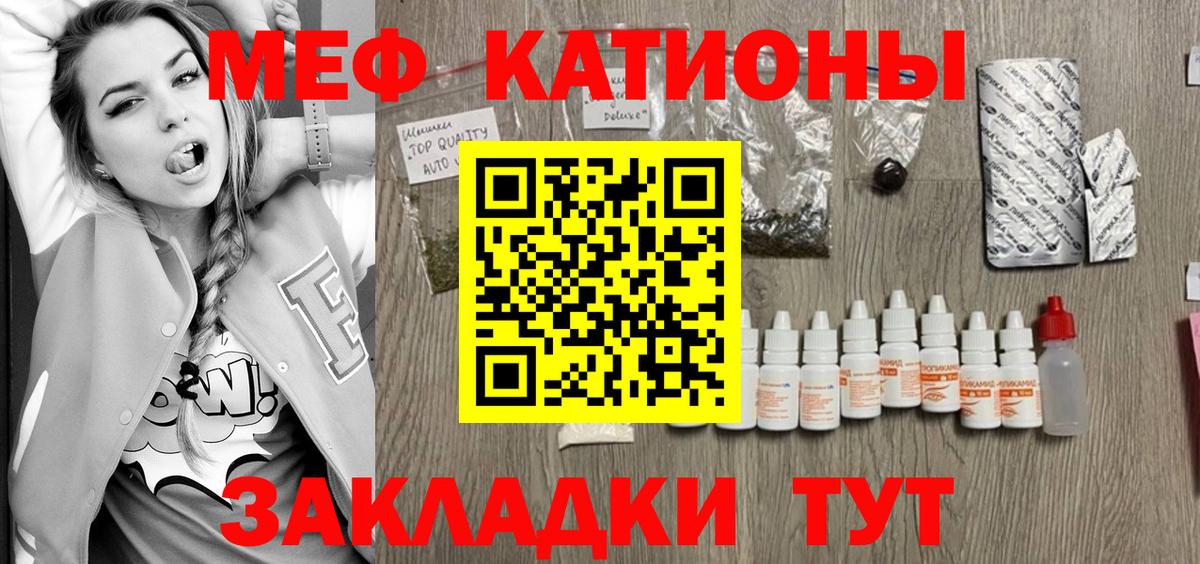 Меф  Вход с VPN  Пятигорск  Мефедрон VHQ  МЕФ мяу мяу  МЯУ-МЯУ 
