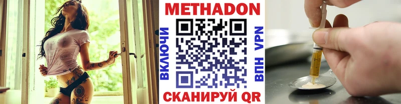 Метадон VHQ  Пятигорск 