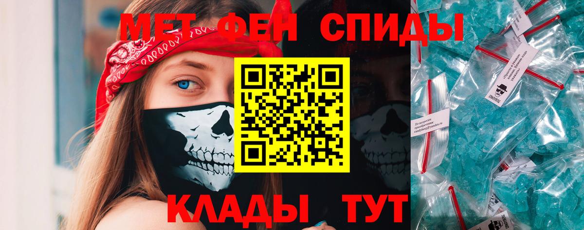 Метамфетамин Декстрометамфетамин 99.9% Пятигорск