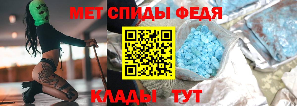 Пятигорск  Первитин Methamphetamine  Вход с VPN 