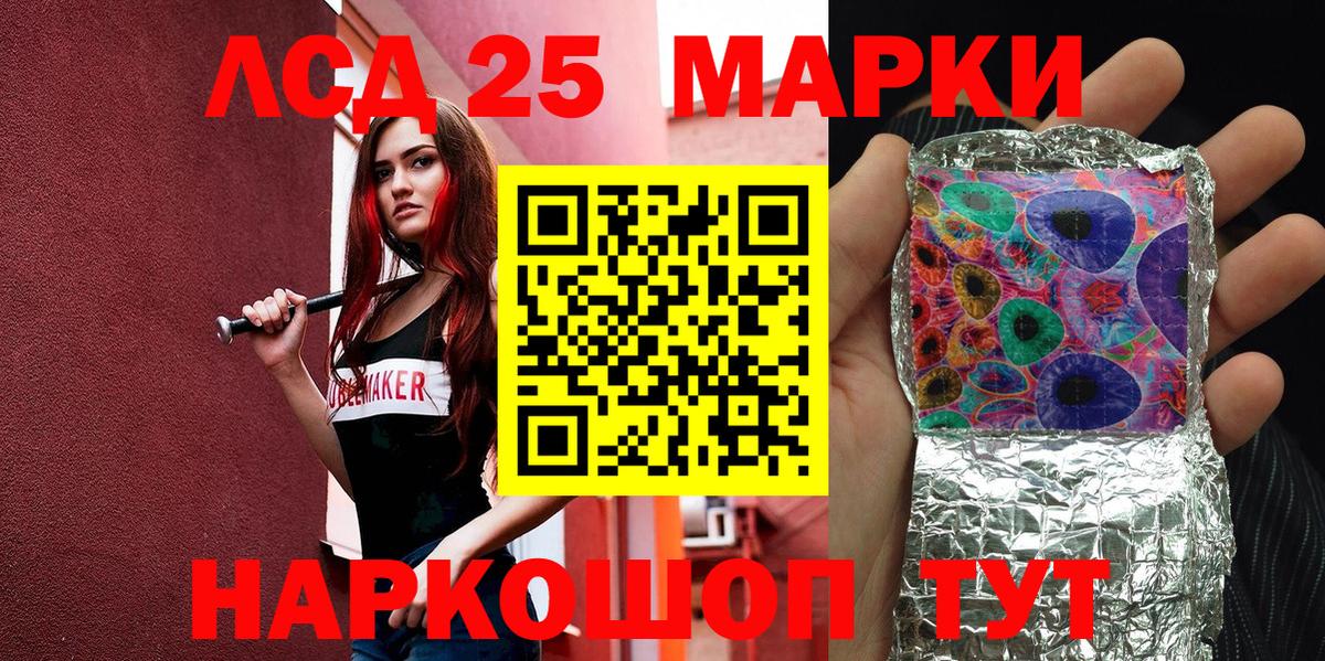 Наркотические марки 1500мкг Пятигорск