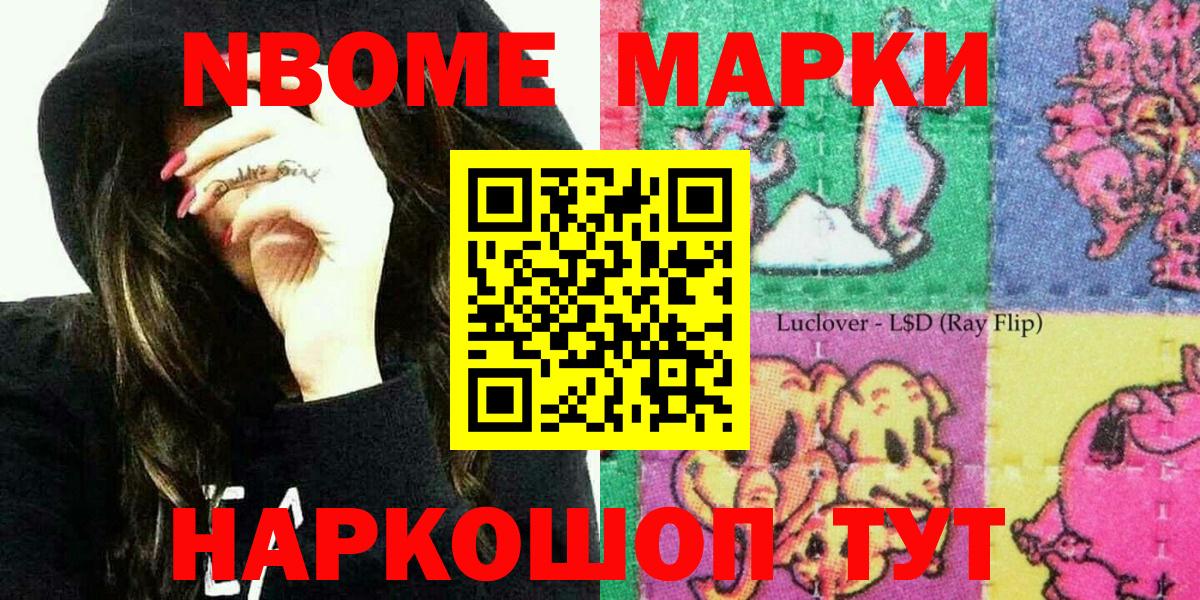 Пятигорск  Марки N-bome 1500мкг  Марки N-bome 1500мкг  Вход с VPN 