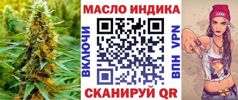 ТГК THC oil  Пятигорск 