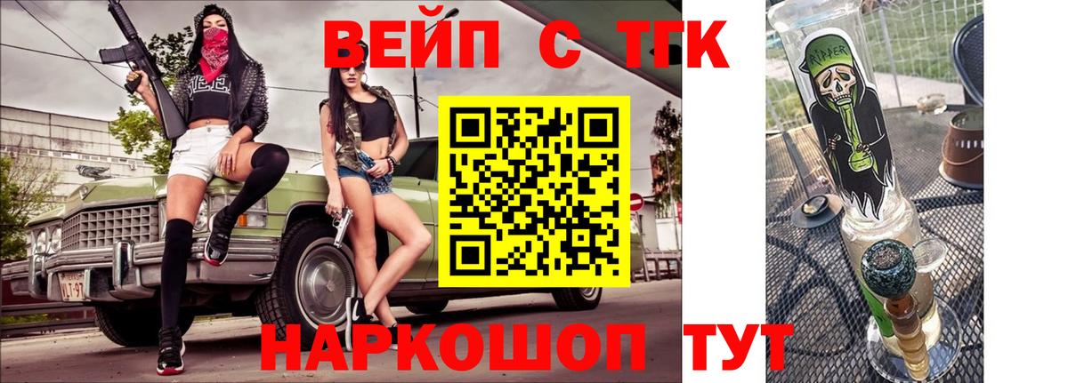 Дистиллят ТГК жижа  Дистиллят ТГК Wax  Вход с VPN  дарнет шоп  Пятигорск 